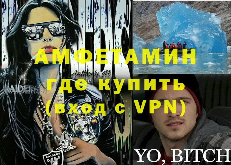 цена   Ленинск-Кузнецкий  Amphetamine VHQ 