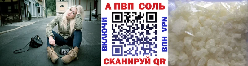Alfa_PVP Соль  Ленинск-Кузнецкий 