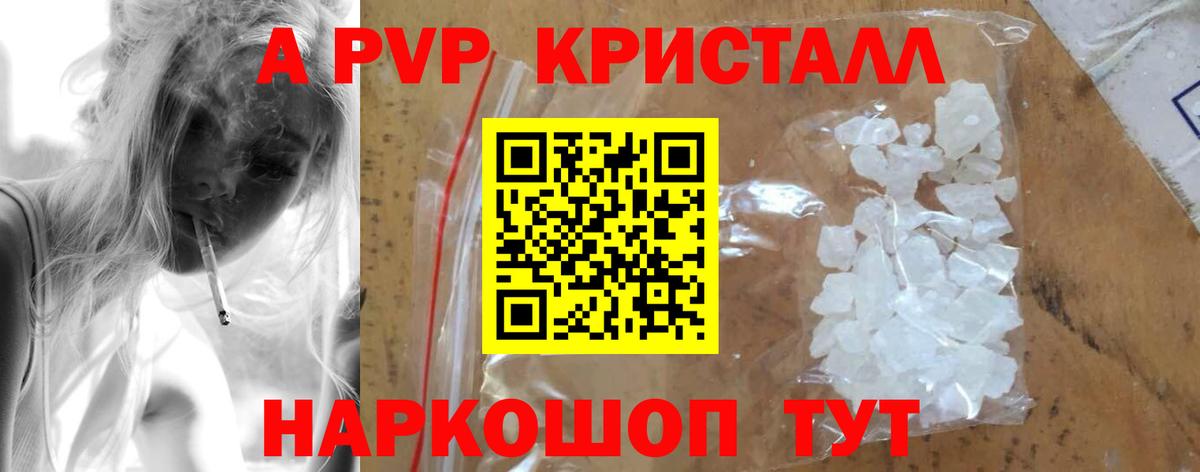 Alfa_PVP мука  Alpha-PVP Соль  Alpha PVP крисы CK  Вход с VPN  Ленинск-Кузнецкий 