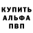 Alpha PVP СК Jarod Bennett