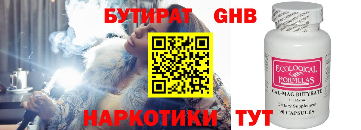 Бутират буратино  Вход с VPN  Ленинск-Кузнецкий 