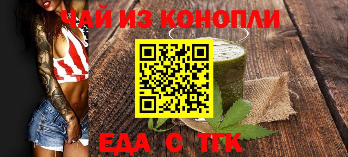 Ленинск-Кузнецкий  Cannafood марихуана  Вход с VPN 