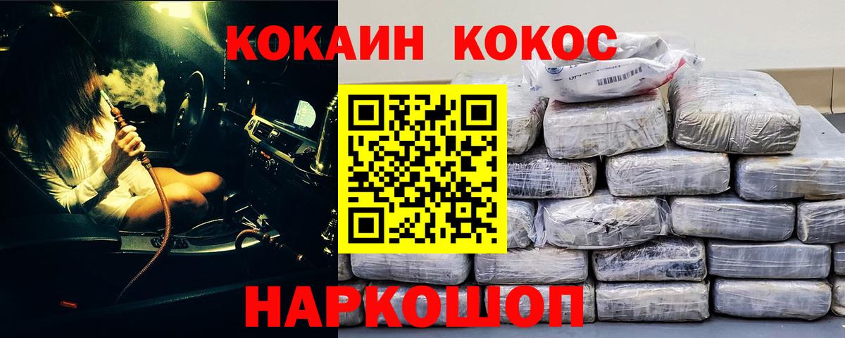 КОКАИН FishScale  Кокаин  Ленинск-Кузнецкий  Вход с VPN 