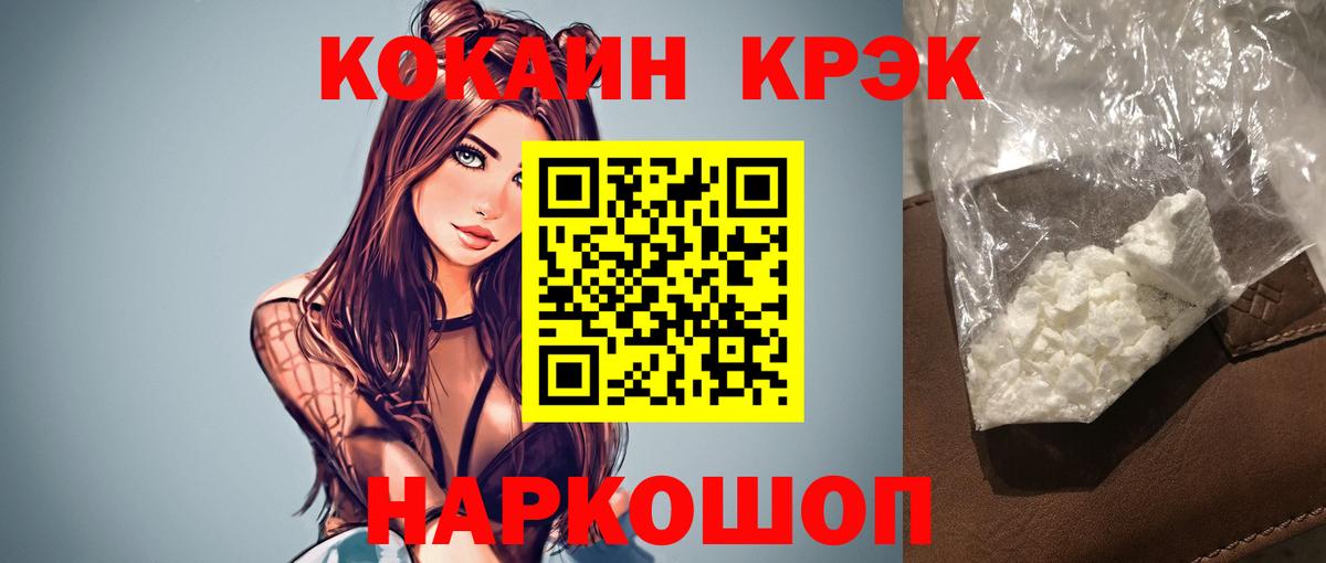 COCAIN 97% Ленинск-Кузнецкий