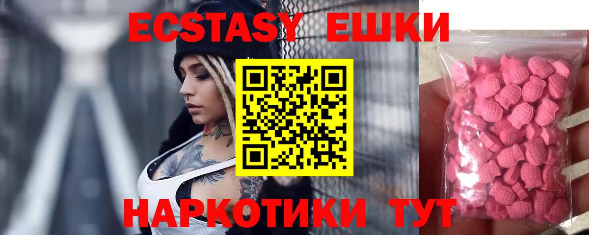 Экстази 280мг  Ecstasy DUBAI  Ленинск-Кузнецкий  ЭКСТАЗИ  mega tor  Вход с VPN 