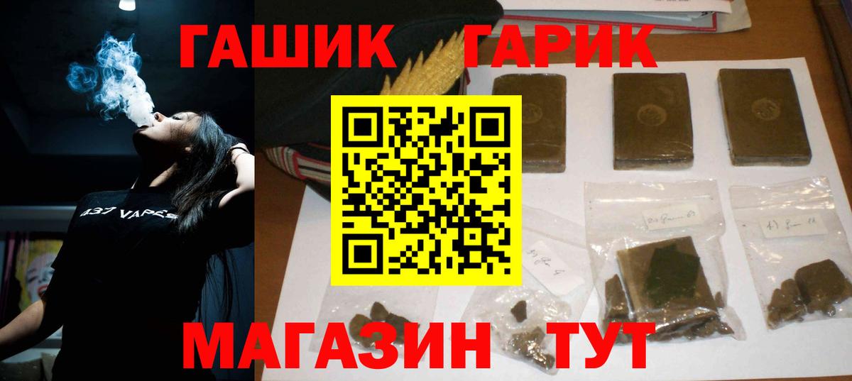 Ленинск-Кузнецкий  ГАШИШ 40% ТГК  ГАШИШ AMNESIA HAZE  Гашиш  Вход с VPN 