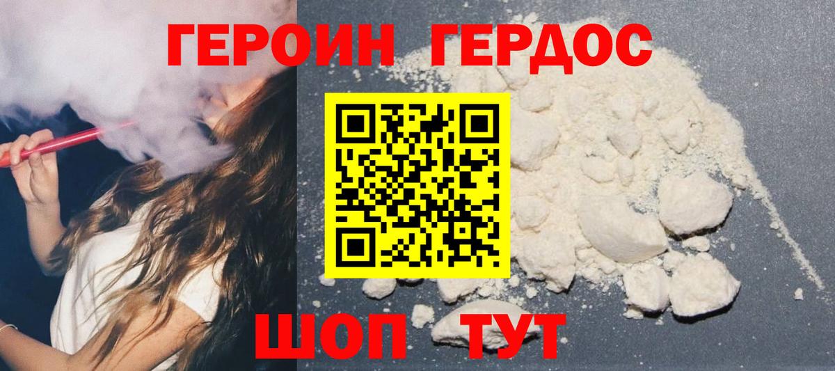 ГЕРОИН гречка Ленинск-Кузнецкий
