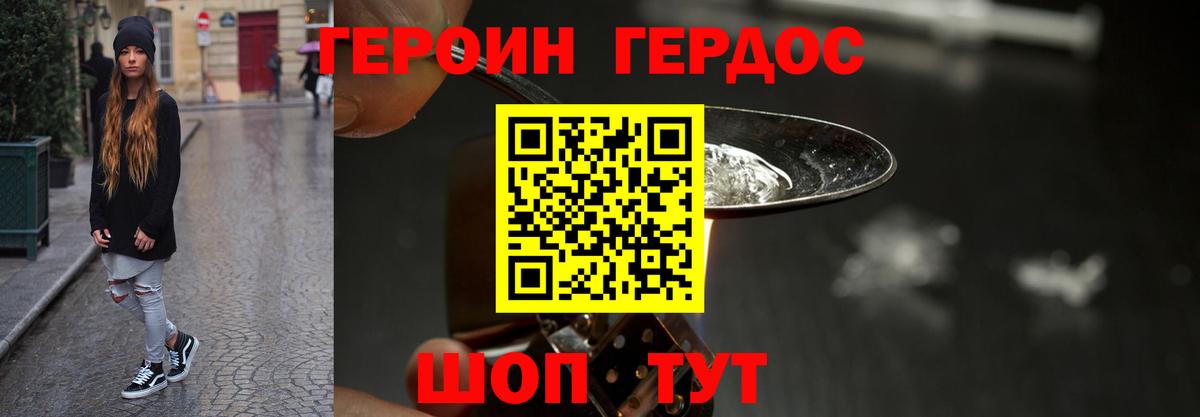 ГЕРОИН белый  Вход с VPN  Ленинск-Кузнецкий 