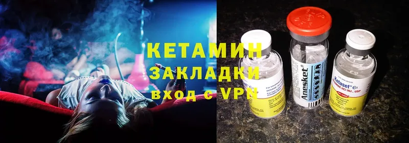 Кетамин ketamine  Ленинск-Кузнецкий 