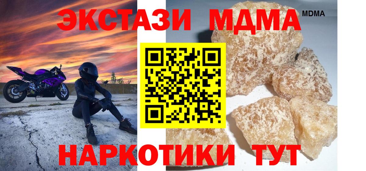 MDMA молли Ленинск-Кузнецкий