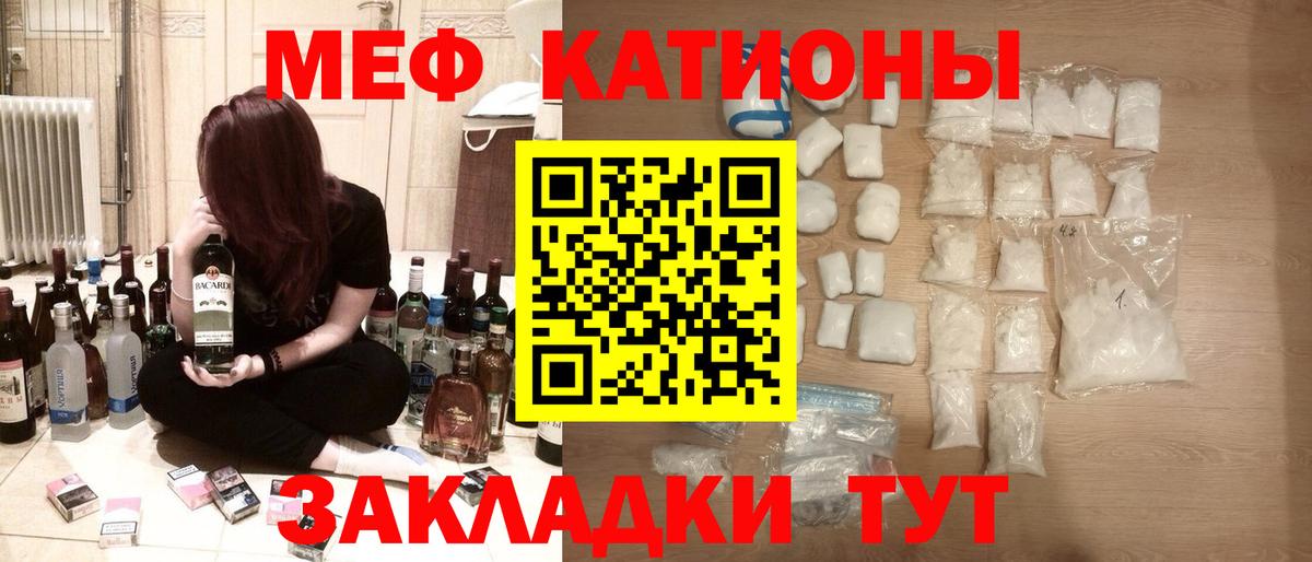 Ленинск-Кузнецкий  МЕФ 4 MMC  Вход с VPN  МЯУ-МЯУ  Меф мука  Меф 