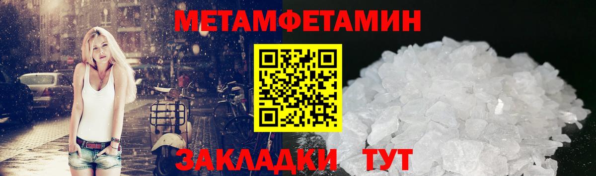 МЕТАМФЕТАМИН Methamphetamine Ленинск-Кузнецкий