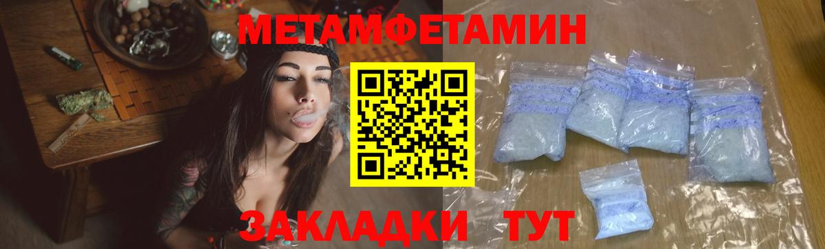 Ленинск-Кузнецкий  Метамфетамин Methamphetamine  Вход с VPN 