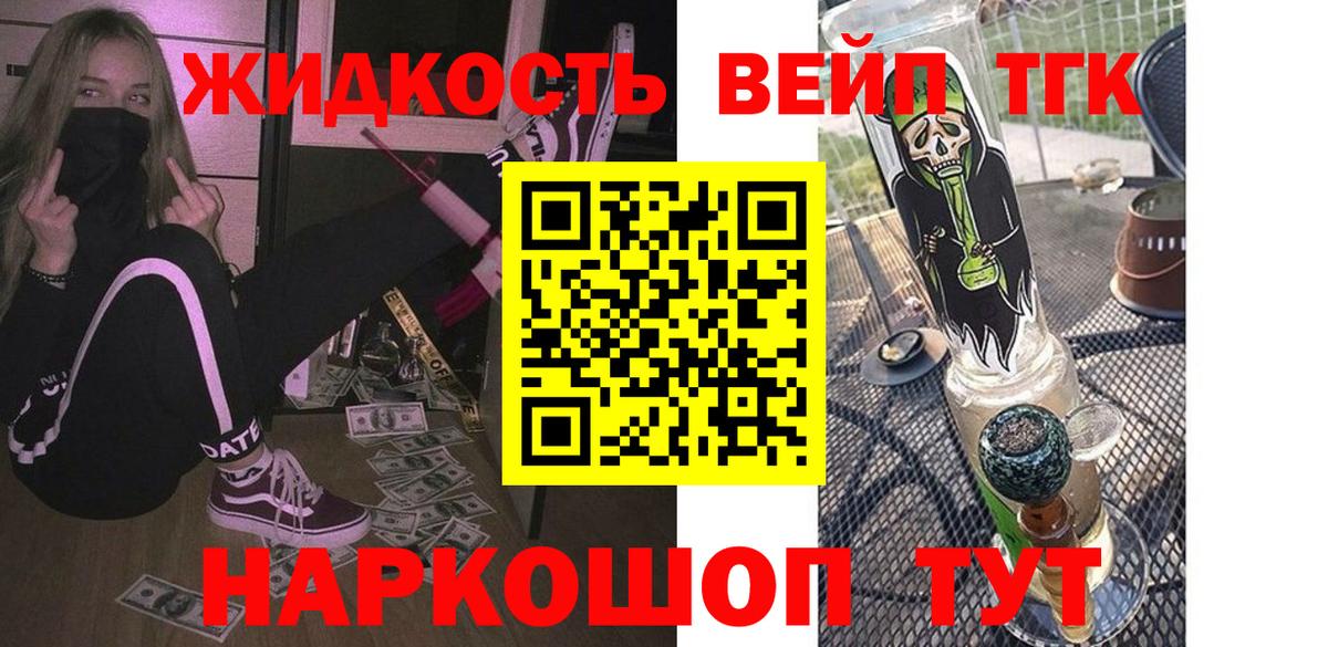 Ленинск-Кузнецкий  ТГК THC oil  купить наркотик  Вход с VPN 
