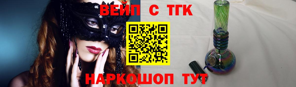 Дистиллят ТГК вейп с тгк Ленинск-Кузнецкий